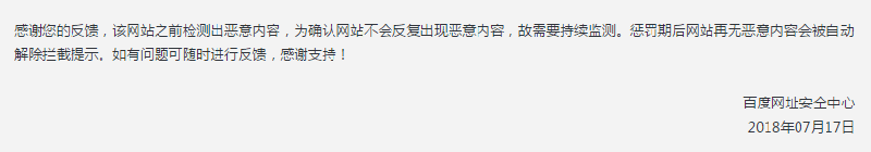 代碼漏洞招黑客入侵，植入惡意廣告